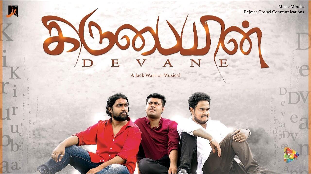 tamil christian song lyrics in english tamil christian song lyrics in english