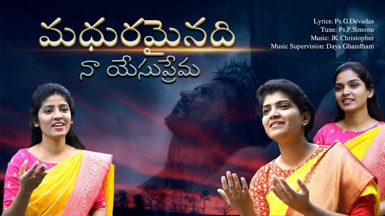 sharon sisters telugu christian songs