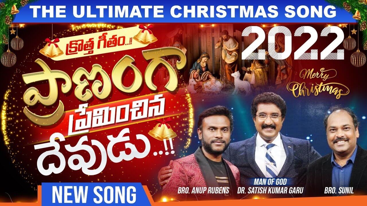 Praanamgaa Preminchina Satish Kumar Telugu Christian Lyrics