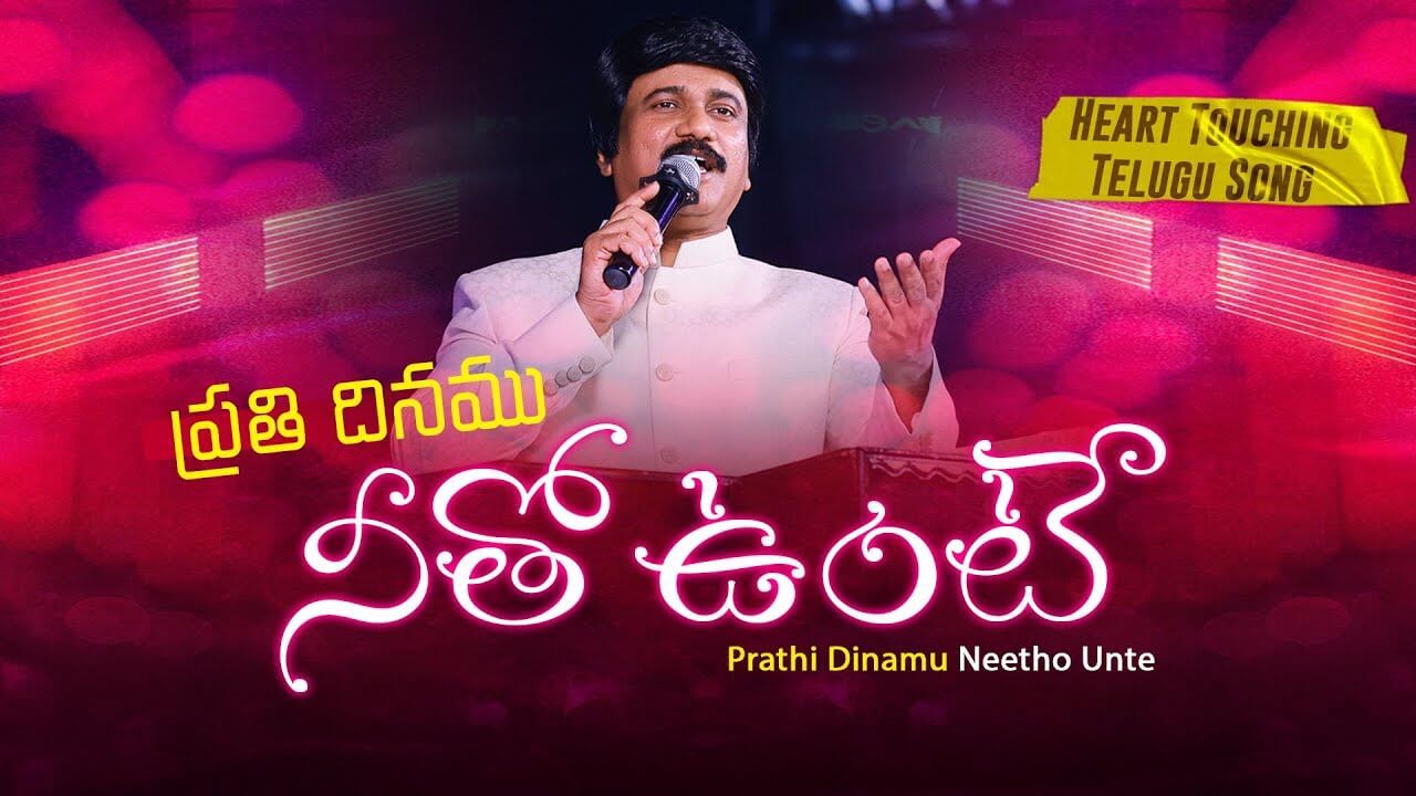 Prathi Dinamu Noothana Stephen Paul Telugu Christian Lyrics Christian Stack