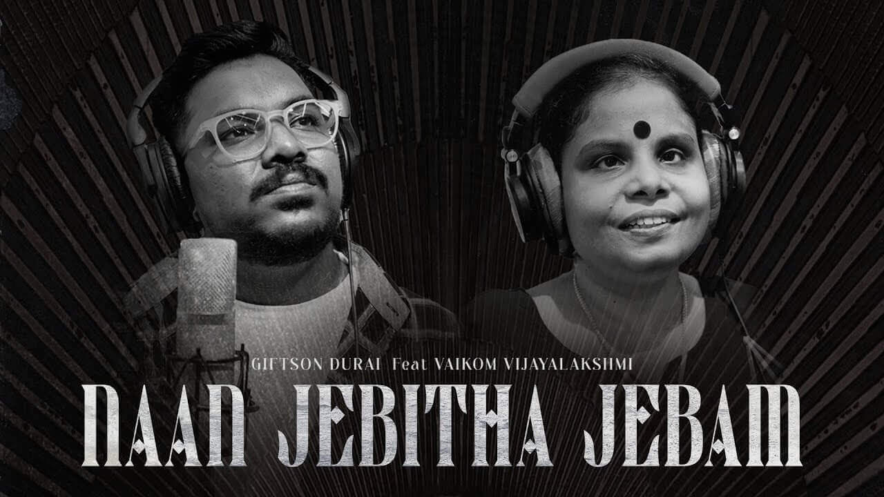 Nan Jebitha Jebam Giftson Durai Tamil Christian Song Lyrics